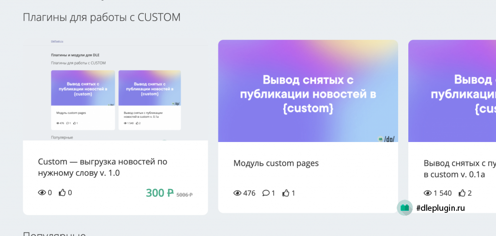 Custom — выгрузка новостей по нужному слову