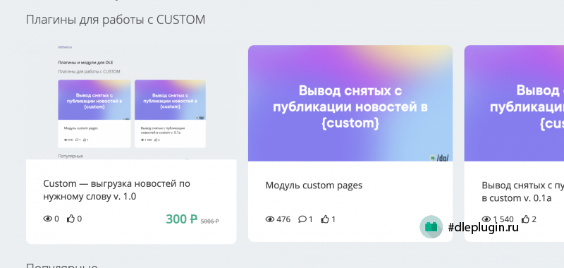 Custom — выгрузка новостей по нужному слову