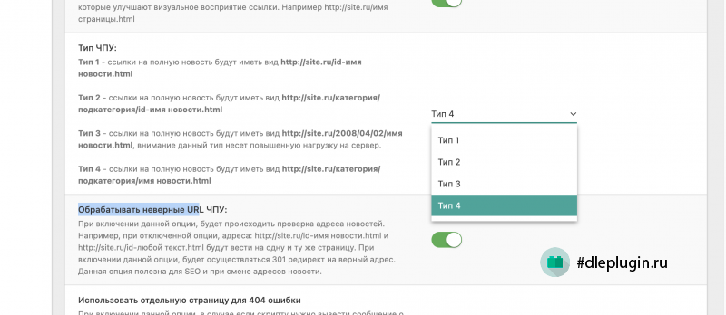 Просмотр ЧПУ без ID новостей