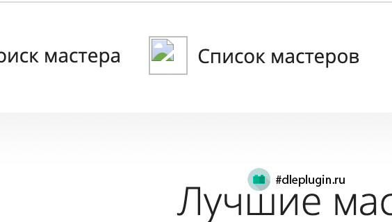 [FIX] Исправление отображения иконки в catmenu
