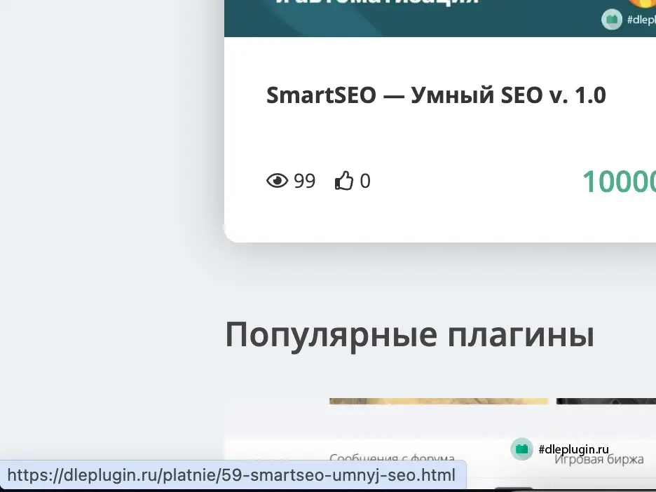 Постер к публикации Обновление плагина ЧПУ без id новостей до версии 1.6 Постер к публикации Обновление плагина ЧПУ без id новостей до версии 1.6