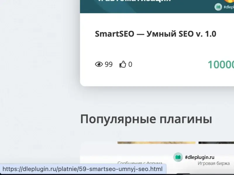 Обновление плагина ЧПУ без id новостей до версии 1.6