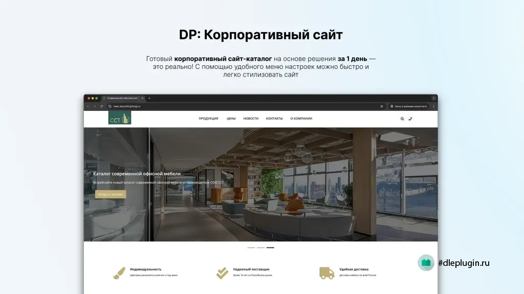 Постер к публикации Новое решение для создания и обновления сайтов, обновление плагинов Постер к публикации Новое решение для создания и обновления сайтов, обновление плагинов