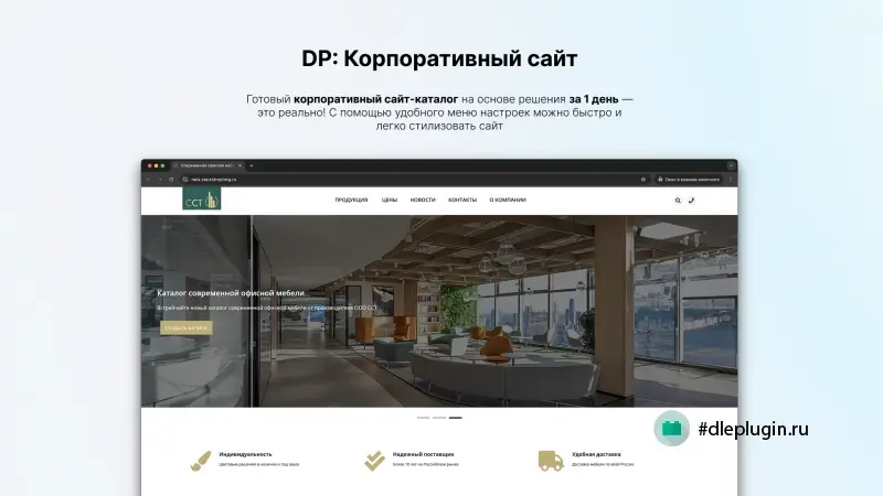 Новое решение для создания и обновления сайтов, обновление плагинов