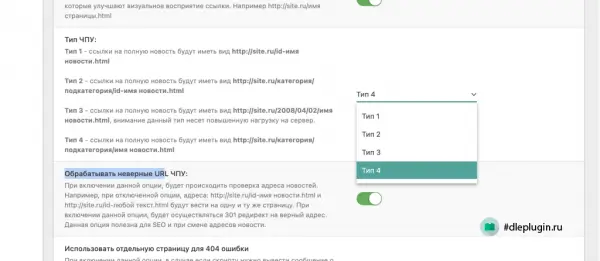 Плагин ЧПУ без id новостей обновлён до версии 2.1
