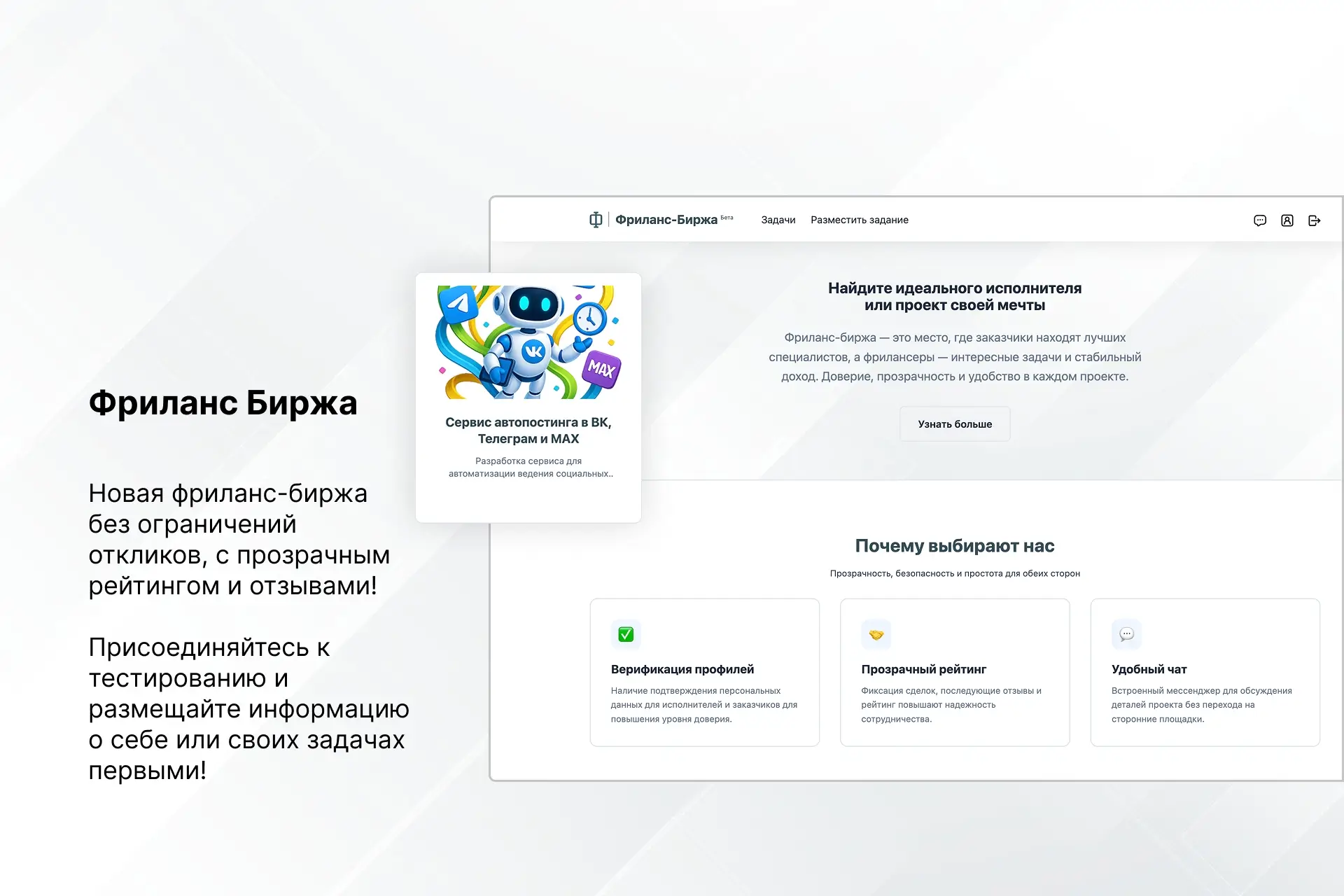 Постер к публикации Стол заказов модулей и плагинов переехал на биржу
